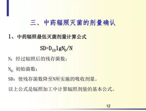 技術(shù)中藥輻照滅菌控制及驗證技術(shù)服務(wù)
